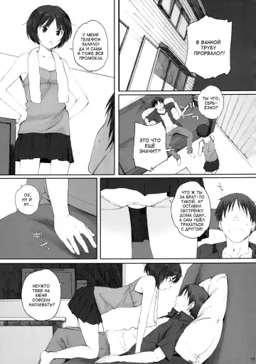 [Arai Kei] Happy Life 3 | Счастливая жизнь 3 Fhentai - Page 14