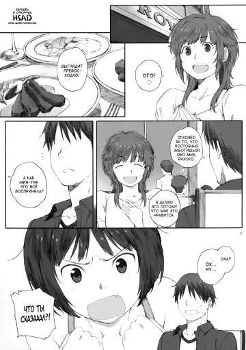 [Arai Kei] Happy Life 3 | Счастливая жизнь 3 Fhentai - Page 2