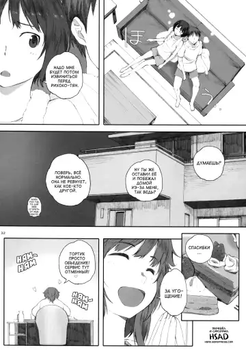 [Arai Kei] Happy Life 3 | Счастливая жизнь 3 Fhentai - Page 31