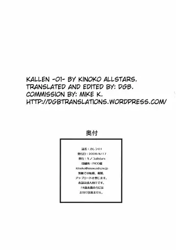 [Kinokonokko] Kallen -01- Fhentai - Page 18