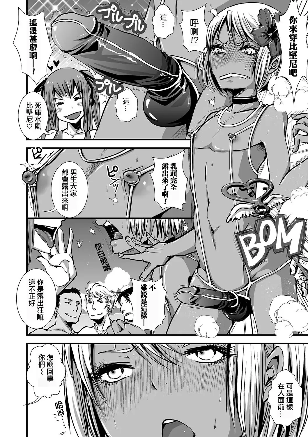 [Katou Chakichi] Mob☆Cafe ~Umi no ie pen~ Fhentai - Page 6