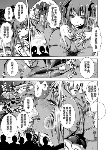 [Katou Chakichi] Mob☆Cafe ~Umi no ie pen~ Fhentai - Page 11