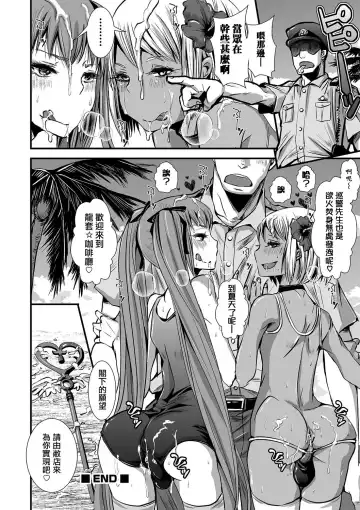 [Katou Chakichi] Mob☆Cafe ~Umi no ie pen~ Fhentai - Page 20