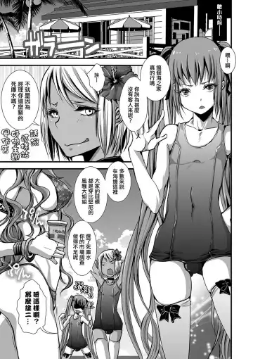 [Katou Chakichi] Mob☆Cafe ~Umi no ie pen~ Fhentai - Page 5