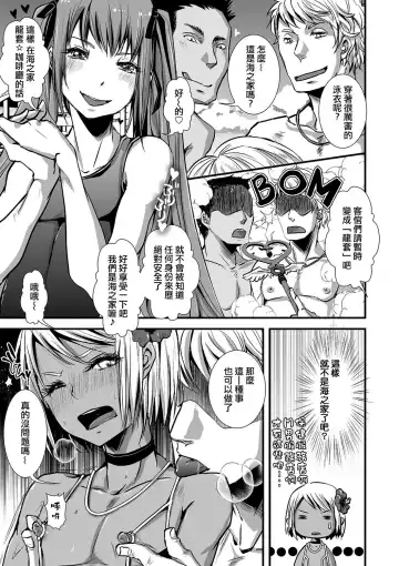 [Katou Chakichi] Mob☆Cafe ~Umi no ie pen~ Fhentai - Page 7