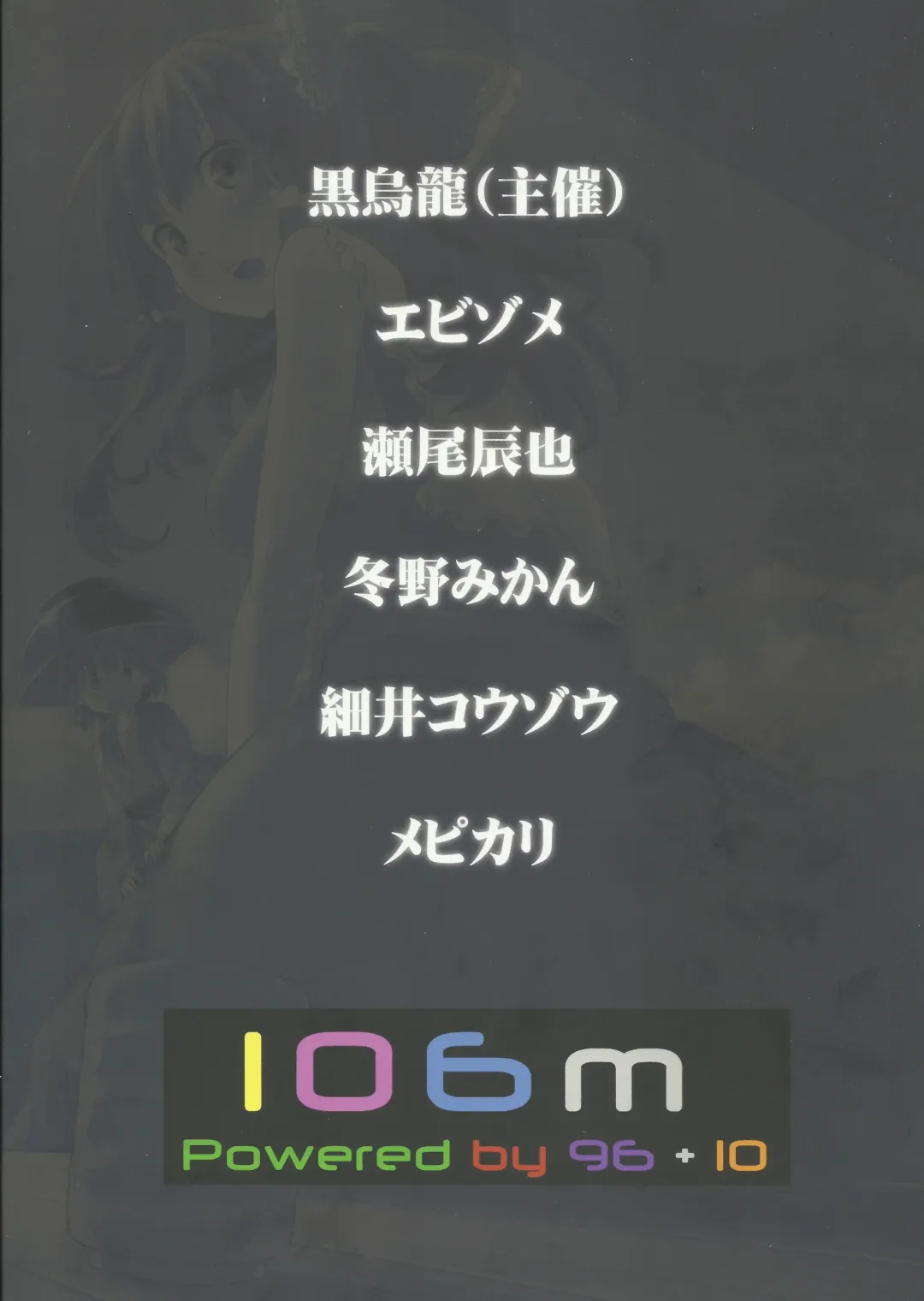 Omae ga Chiisaku Naare! Fhentai - Page 58