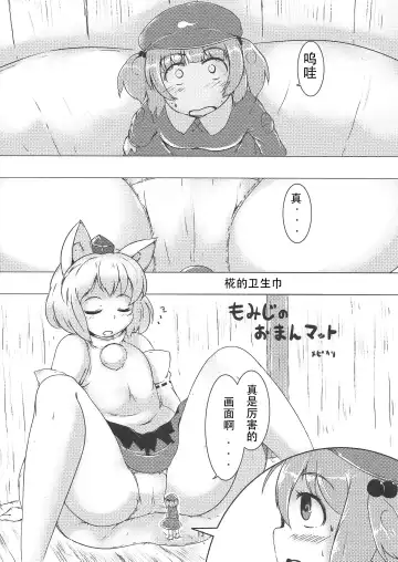 Omae ga Chiisaku Naare! Fhentai - Page 14