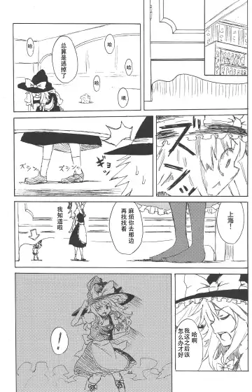 Omae ga Chiisaku Naare! Fhentai - Page 45