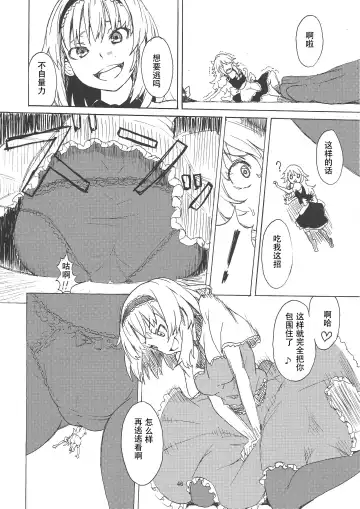 Omae ga Chiisaku Naare! Fhentai - Page 47