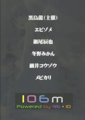 Omae ga Chiisaku Naare! Fhentai - Page 58