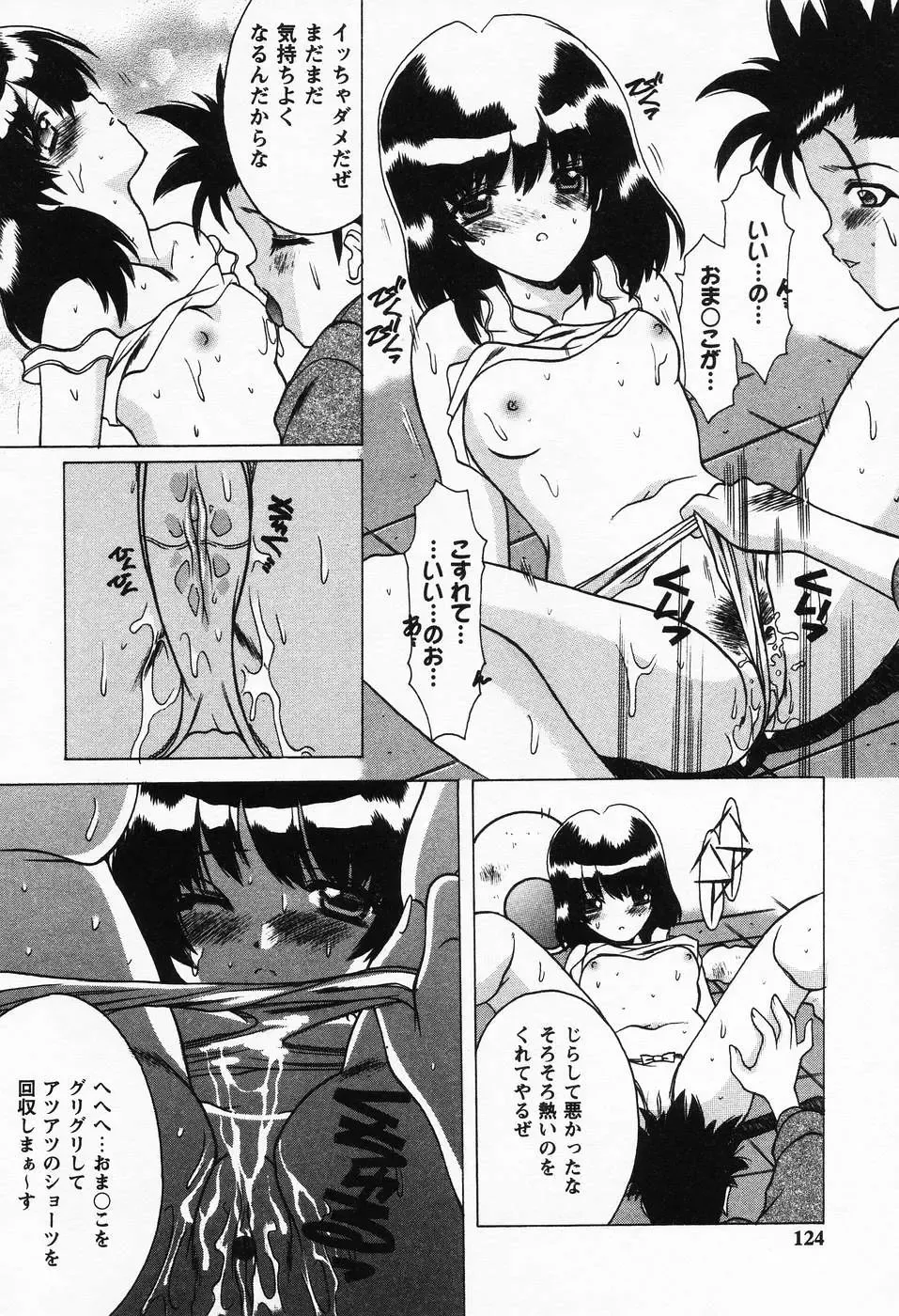 [Shindou Naoto] Petit Lover Fhentai - Page 120