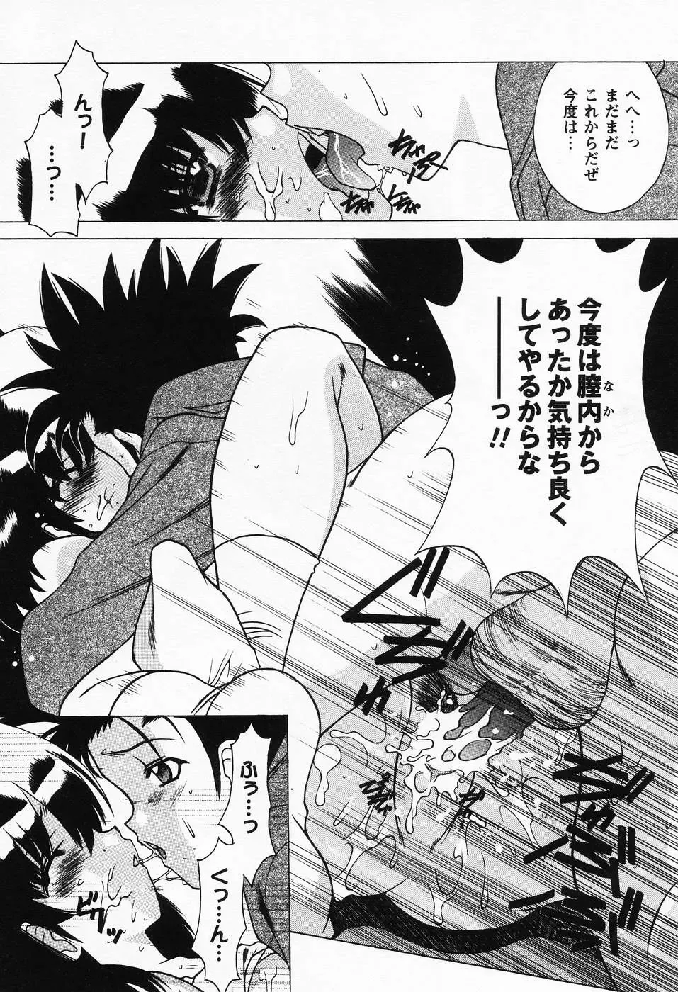 [Shindou Naoto] Petit Lover Fhentai - Page 123