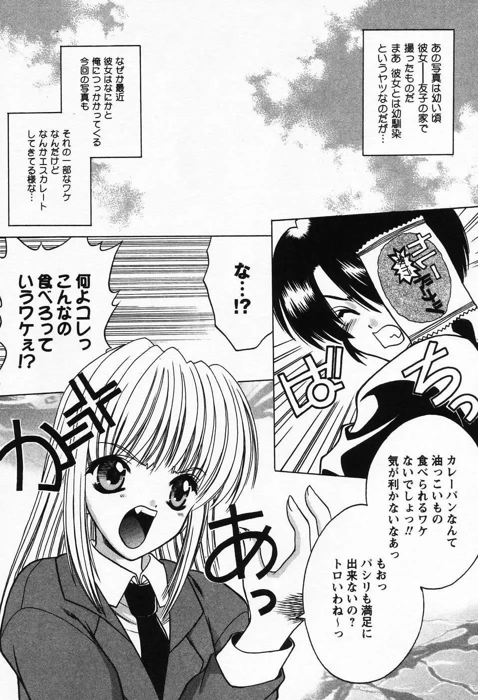 [Shindou Naoto] Petit Lover Fhentai - Page 129