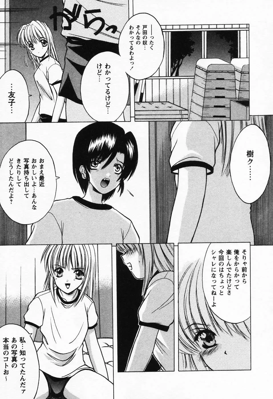 [Shindou Naoto] Petit Lover Fhentai - Page 133