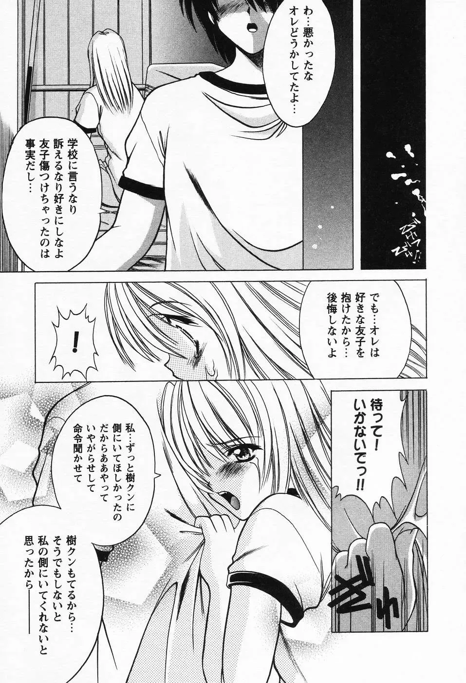 [Shindou Naoto] Petit Lover Fhentai - Page 143