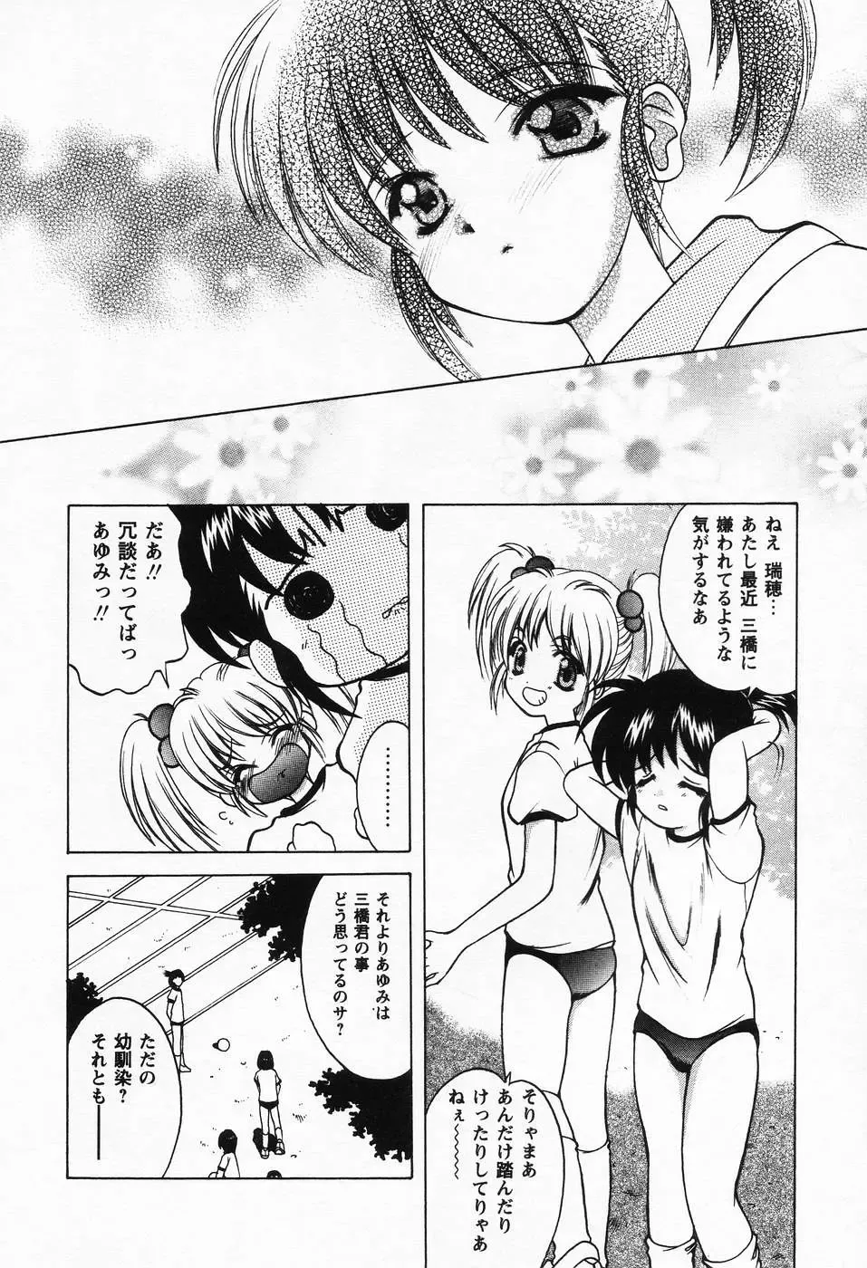[Shindou Naoto] Petit Lover Fhentai - Page 148