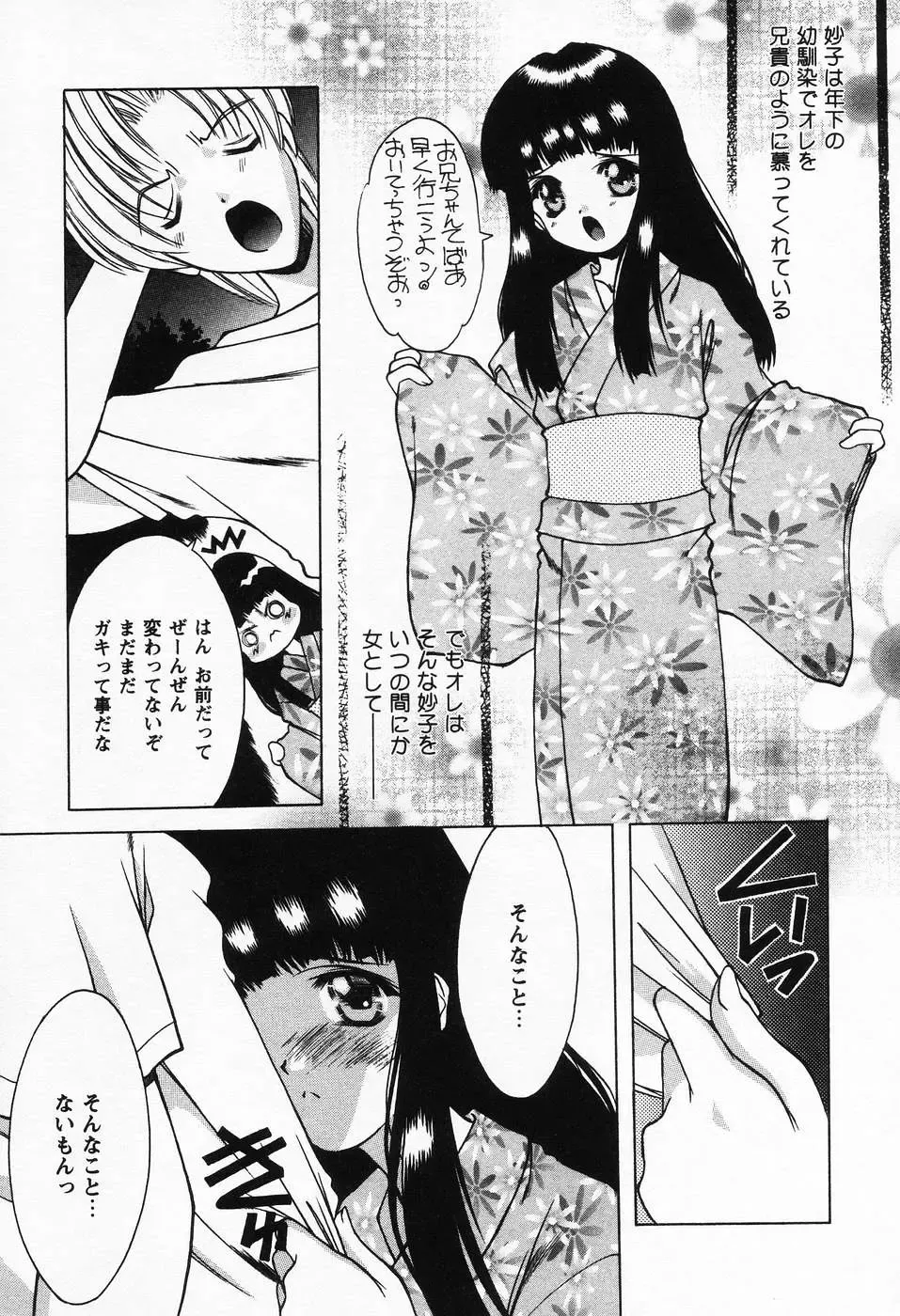 [Shindou Naoto] Petit Lover Fhentai - Page 165