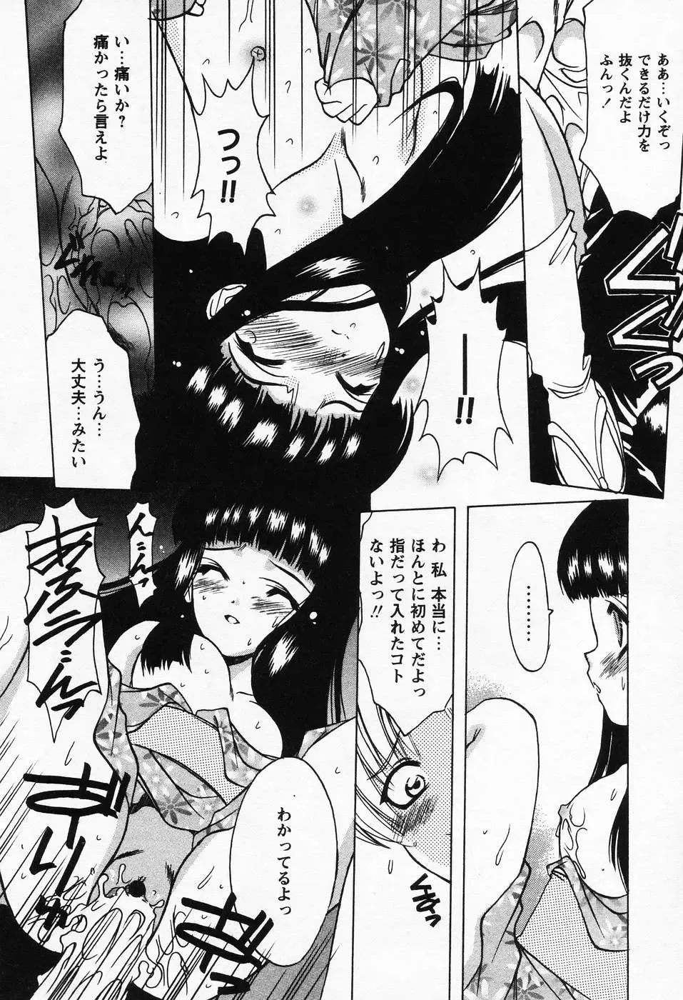 [Shindou Naoto] Petit Lover Fhentai - Page 176