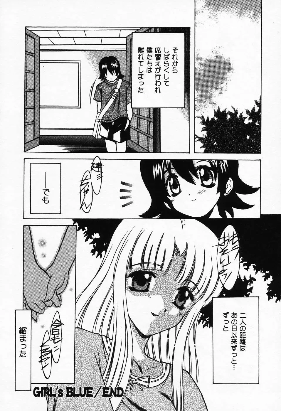 [Shindou Naoto] Petit Lover Fhentai - Page 196