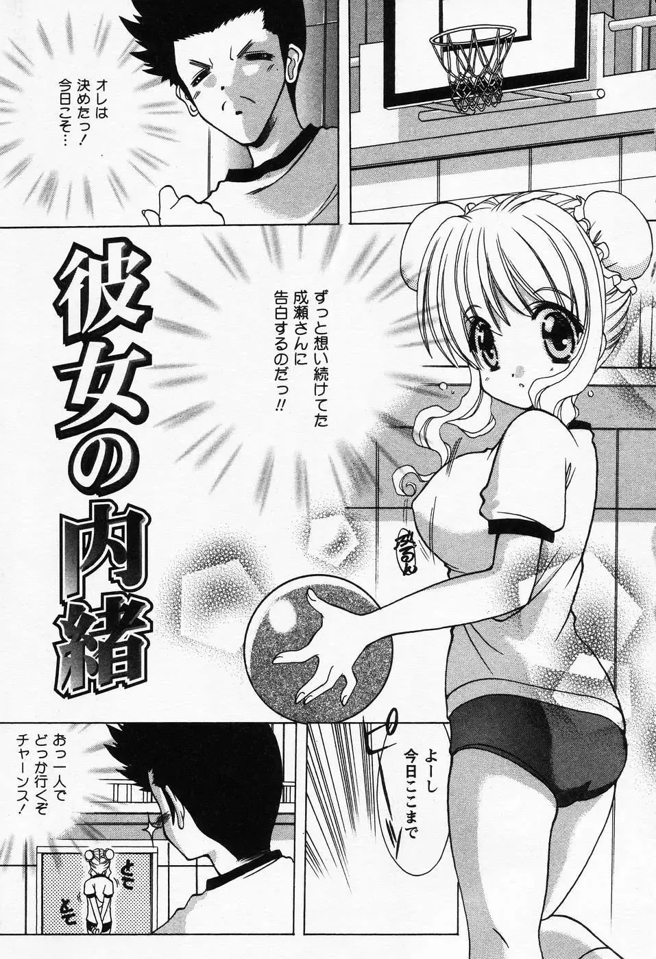 [Shindou Naoto] Petit Lover Fhentai - Page 25