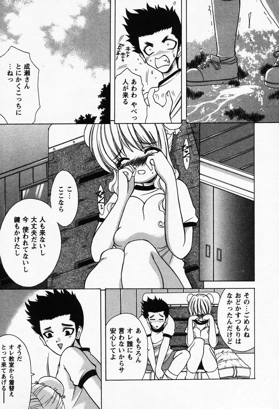 [Shindou Naoto] Petit Lover Fhentai - Page 29