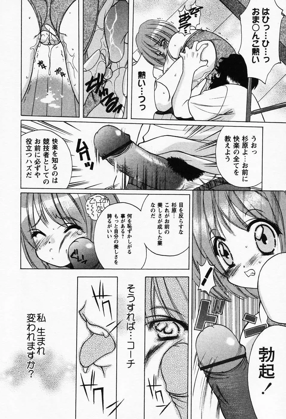 [Shindou Naoto] Petit Lover Fhentai - Page 50