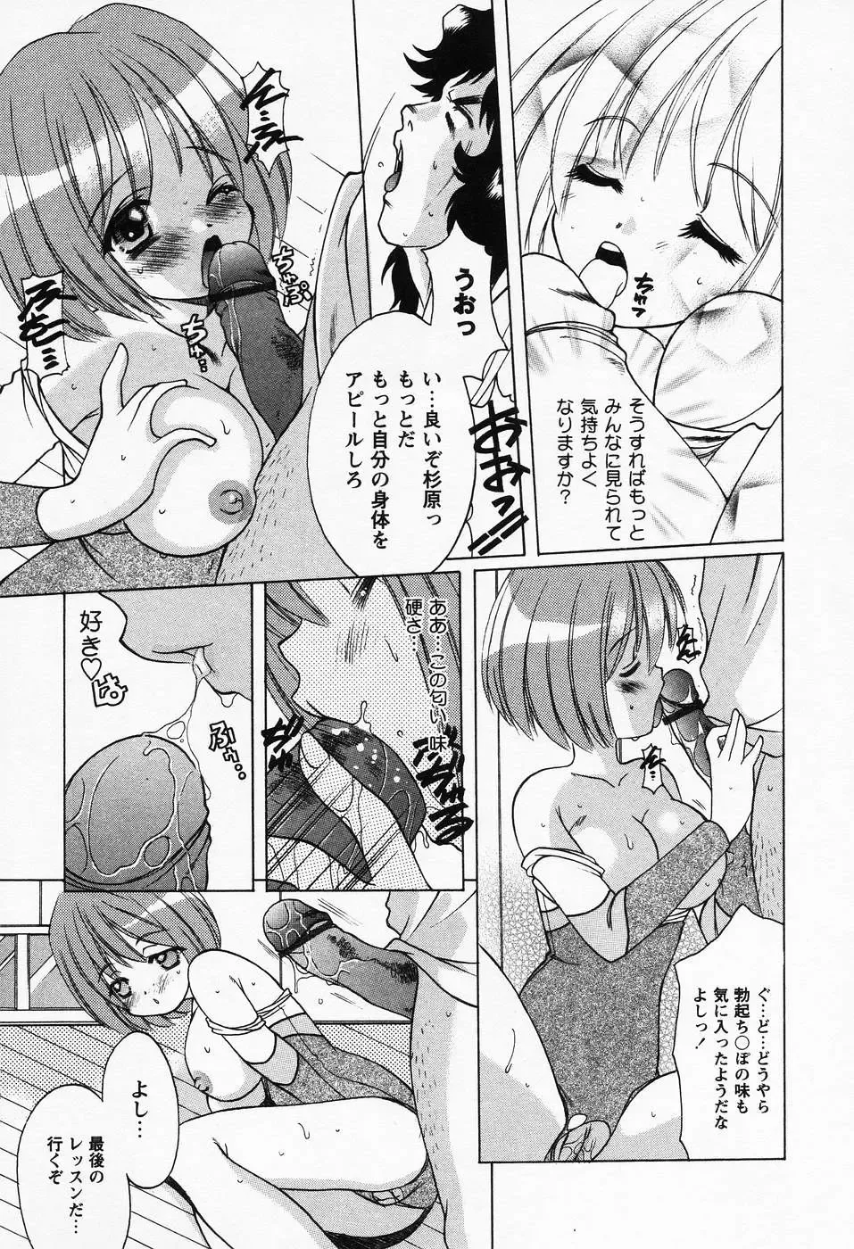 [Shindou Naoto] Petit Lover Fhentai - Page 51