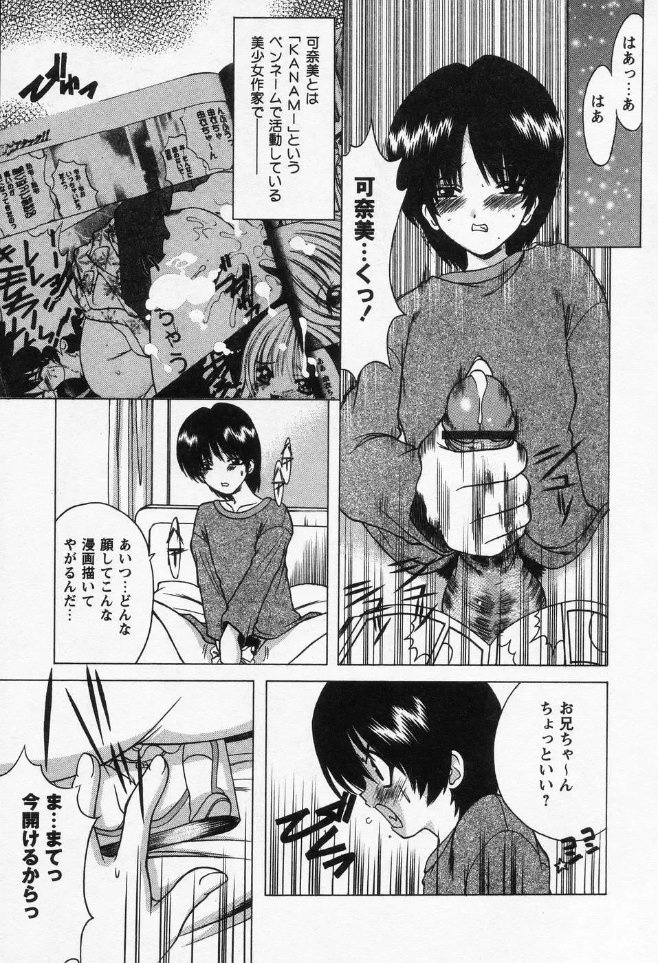 [Shindou Naoto] Petit Lover Fhentai - Page 9