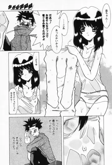 [Shindou Naoto] Petit Lover Fhentai - Page 115