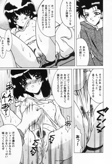 [Shindou Naoto] Petit Lover Fhentai - Page 119