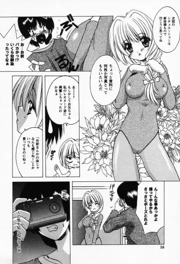 [Shindou Naoto] Petit Lover Fhentai - Page 12