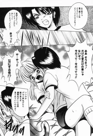 [Shindou Naoto] Petit Lover Fhentai - Page 134
