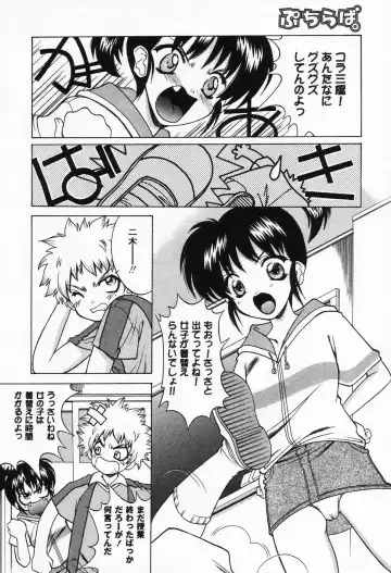[Shindou Naoto] Petit Lover Fhentai - Page 146