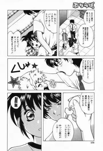 [Shindou Naoto] Petit Lover Fhentai - Page 150