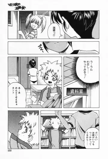 [Shindou Naoto] Petit Lover Fhentai - Page 151