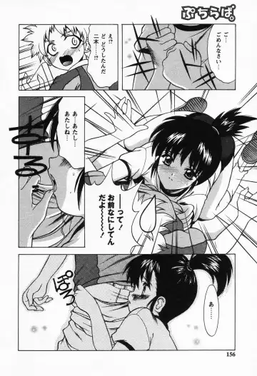 [Shindou Naoto] Petit Lover Fhentai - Page 152