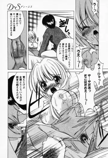 [Shindou Naoto] Petit Lover Fhentai - Page 17