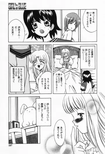 [Shindou Naoto] Petit Lover Fhentai - Page 183