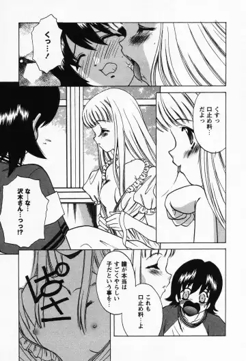 [Shindou Naoto] Petit Lover Fhentai - Page 185