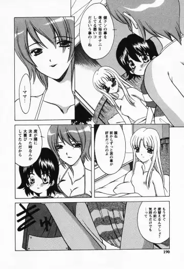 [Shindou Naoto] Petit Lover Fhentai - Page 186