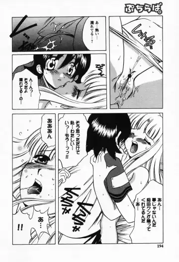 [Shindou Naoto] Petit Lover Fhentai - Page 190