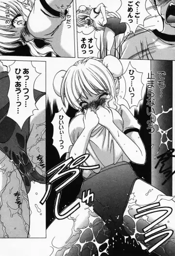 [Shindou Naoto] Petit Lover Fhentai - Page 28