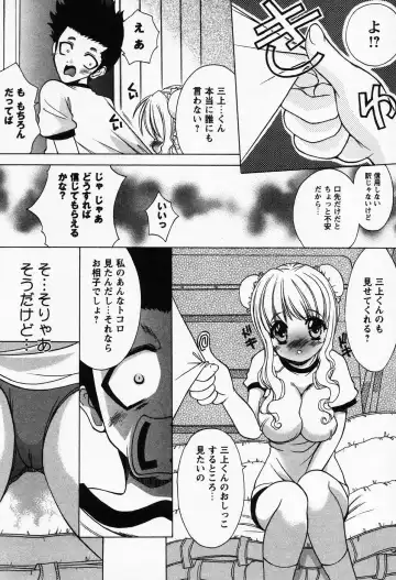 [Shindou Naoto] Petit Lover Fhentai - Page 30