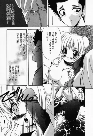[Shindou Naoto] Petit Lover Fhentai - Page 31
