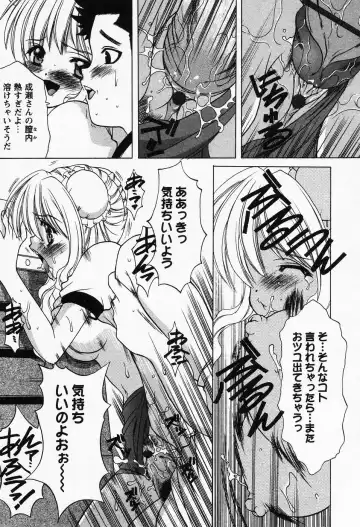 [Shindou Naoto] Petit Lover Fhentai - Page 39