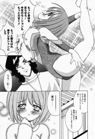 [Shindou Naoto] Petit Lover Fhentai - Page 43