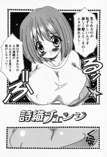 [Shindou Naoto] Petit Lover Fhentai - Page 44