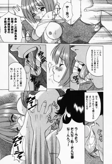 [Shindou Naoto] Petit Lover Fhentai - Page 49