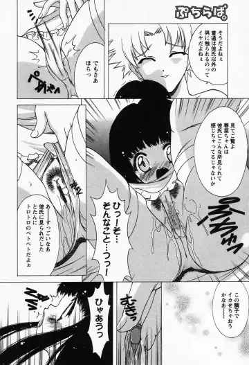 [Shindou Naoto] Petit Lover Fhentai - Page 70