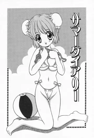 [Shindou Naoto] Petit Lover Fhentai - Page 80